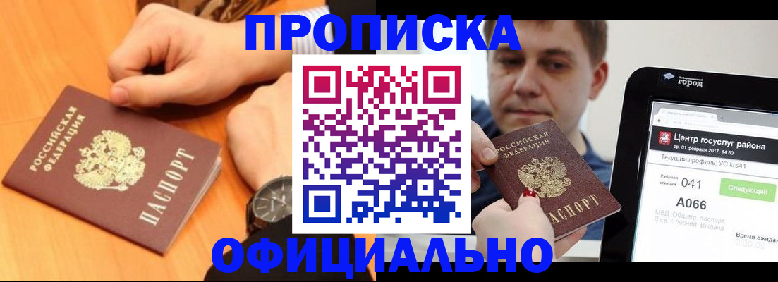 прописка поиск в Пугачёве