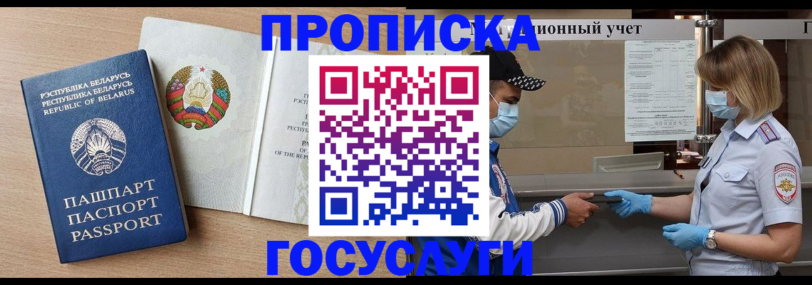 временная прописка в Пугачёве