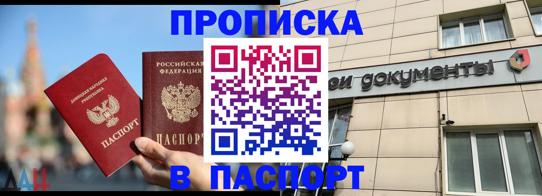 временная регистрация для школы в Пугачёве