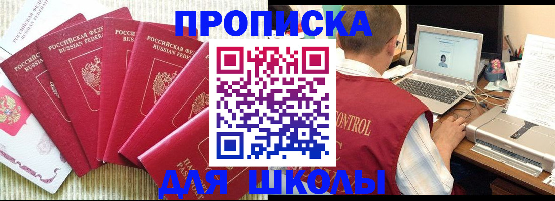 временная регистрация надежно в Пугачёве