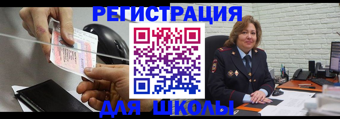 прописка для работы в Пугачёве