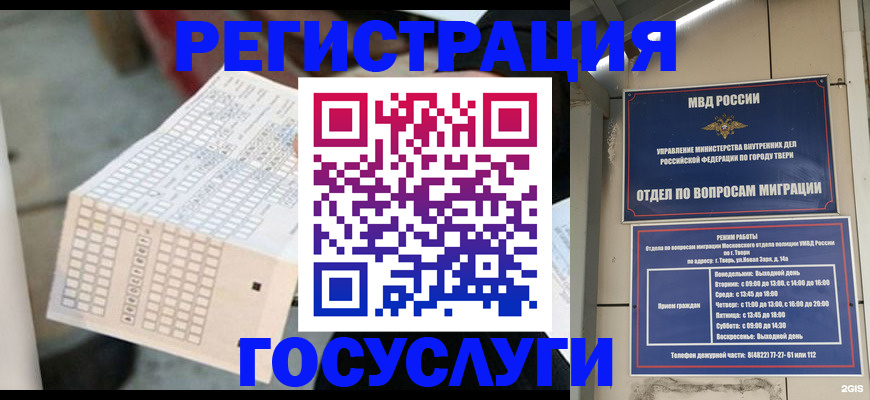 прописка гарантия в Пугачёве