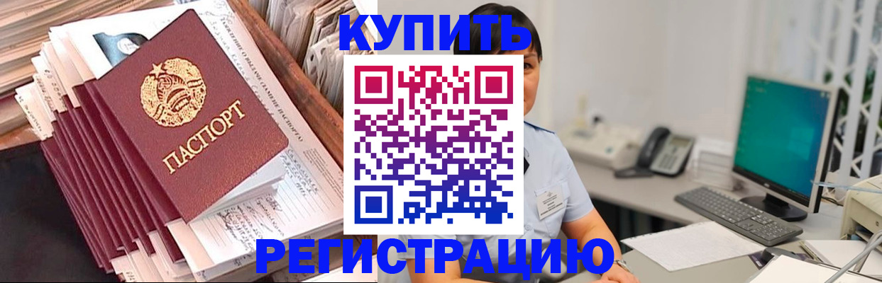 временная регистрация 2025 в Пугачёве
